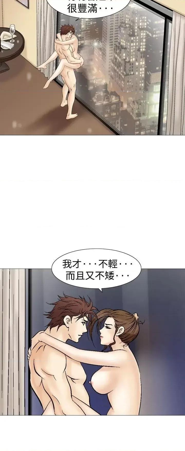 他的女人 他的女人(完结)-第35话 第22页