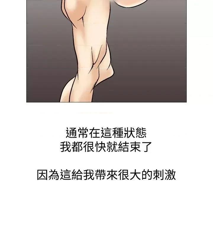 他的女人 他的女人(完结)-第35话 第24页