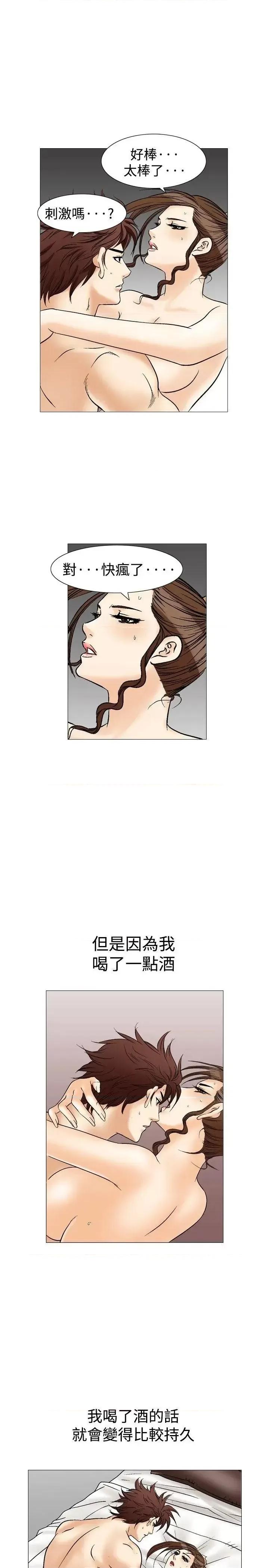 他的女人 他的女人(完结)-第35话 第25页