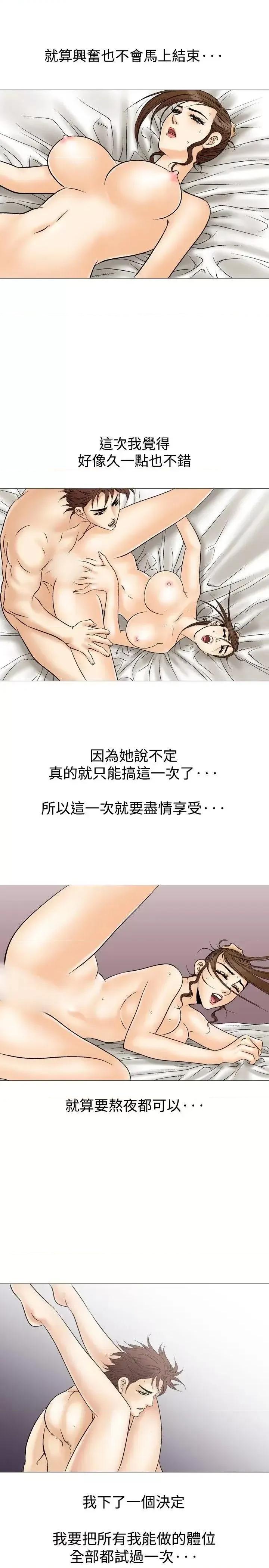 他的女人 他的女人(完结)-第35话 第27页