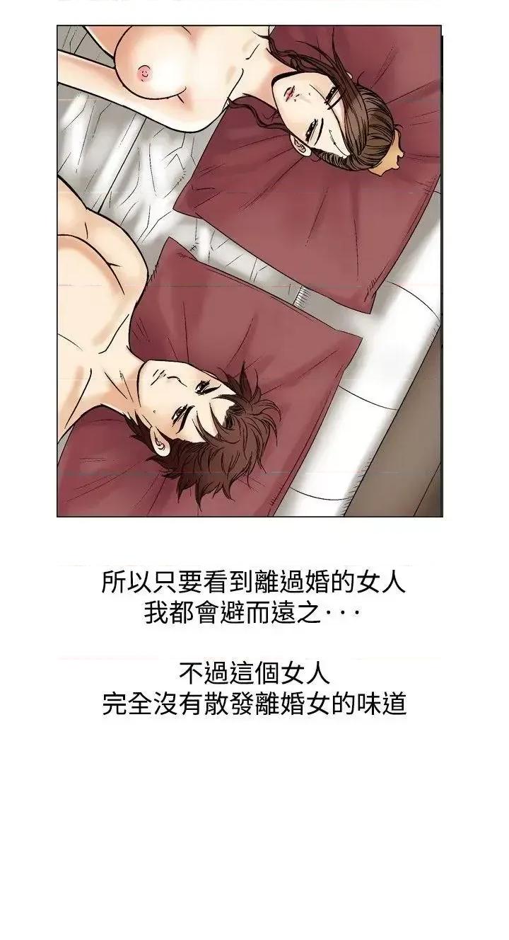 他的女人 他的女人(完结)-第36话 第5页
