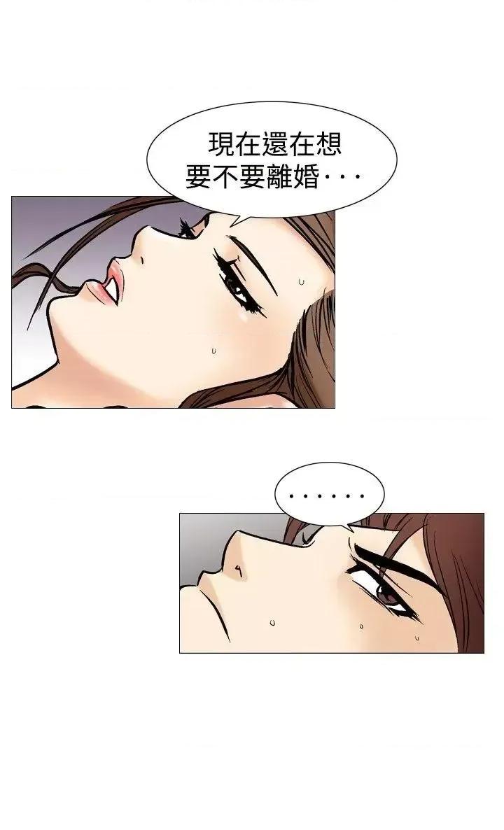 他的女人 他的女人(完结)-第36话 第7页