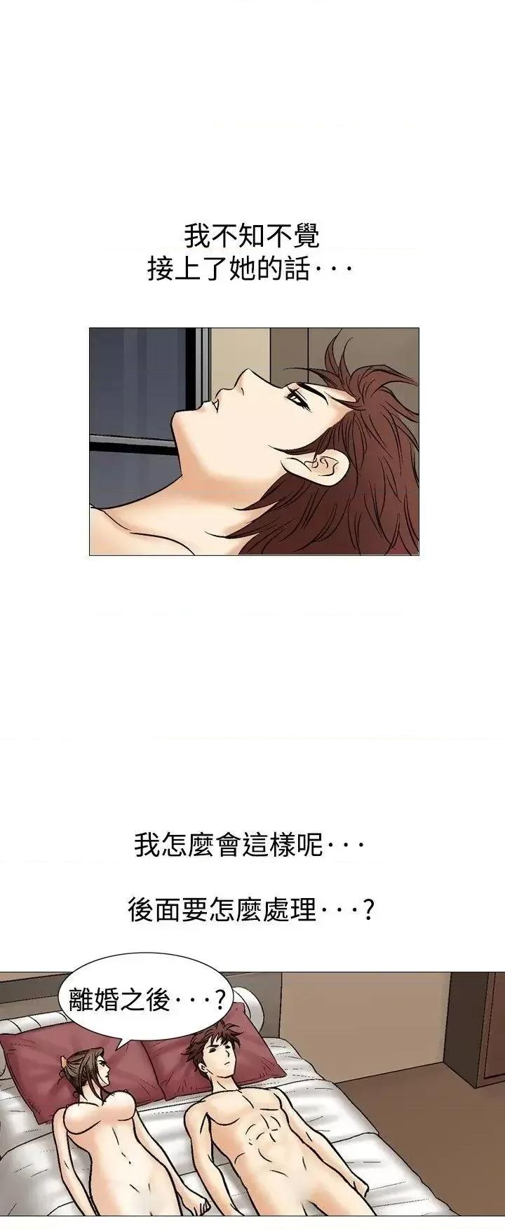 他的女人 他的女人(完结)-第36话 第9页