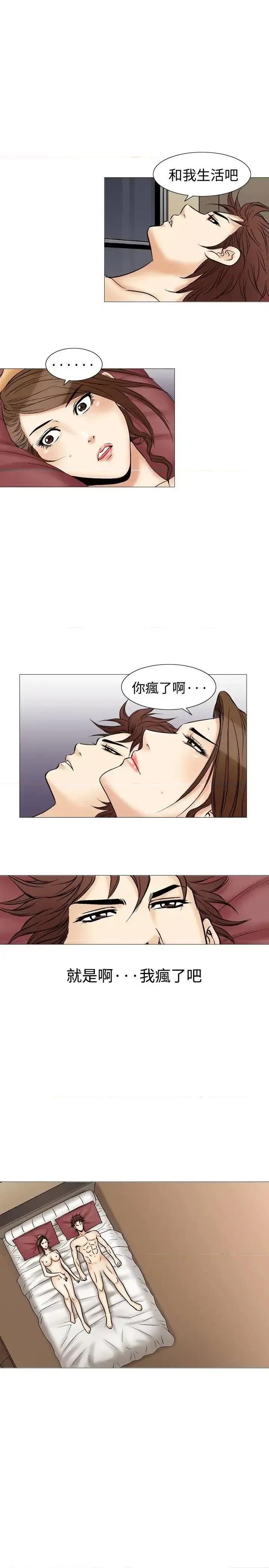 他的女人 他的女人(完结)-第36话 第10页