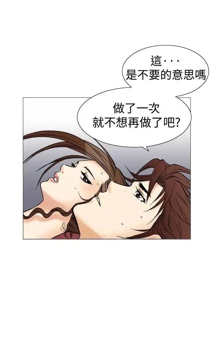 他的女人 他的女人(完结)-第36话 第11页