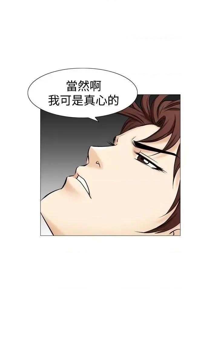 他的女人 他的女人(完结)-第36话 第13页