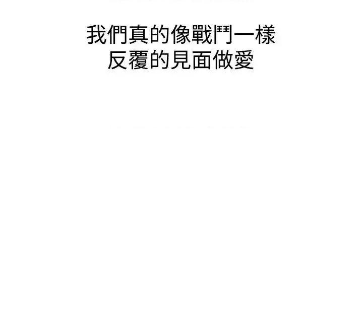 他的女人 他的女人(完结)-第36话 第19页