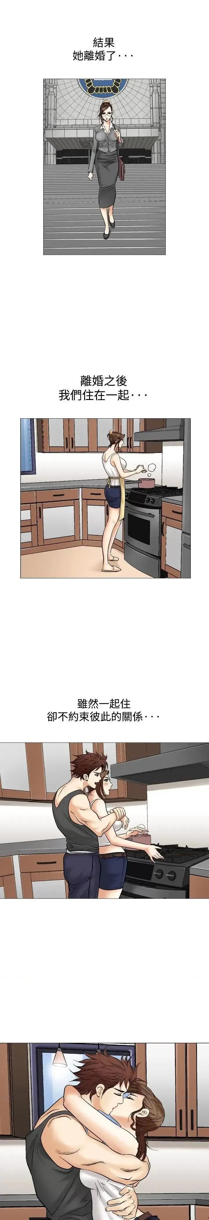 他的女人 他的女人(完结)-第36话 第20页