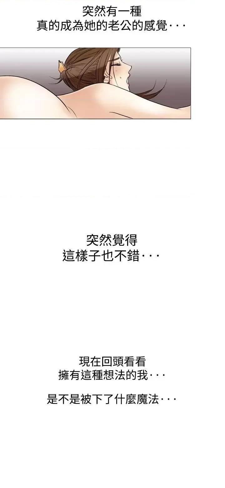 他的女人 他的女人(完结)-第37话 第3页