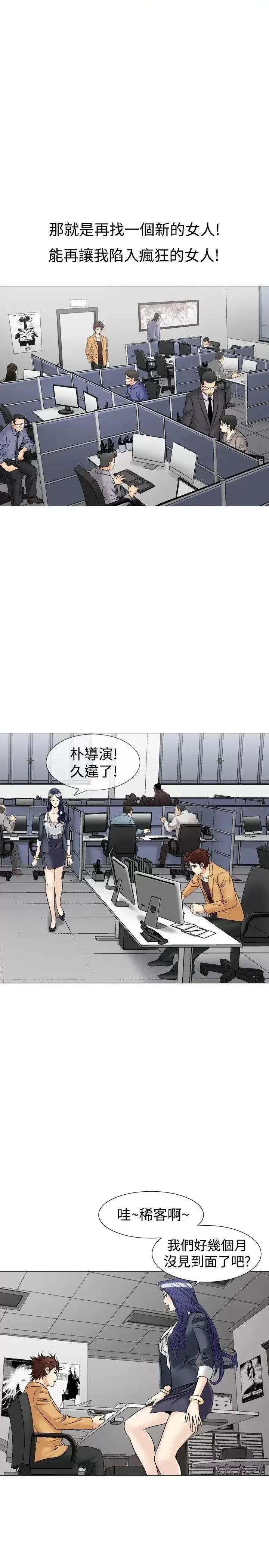 他的女人 他的女人(完结)-第37话 第6页