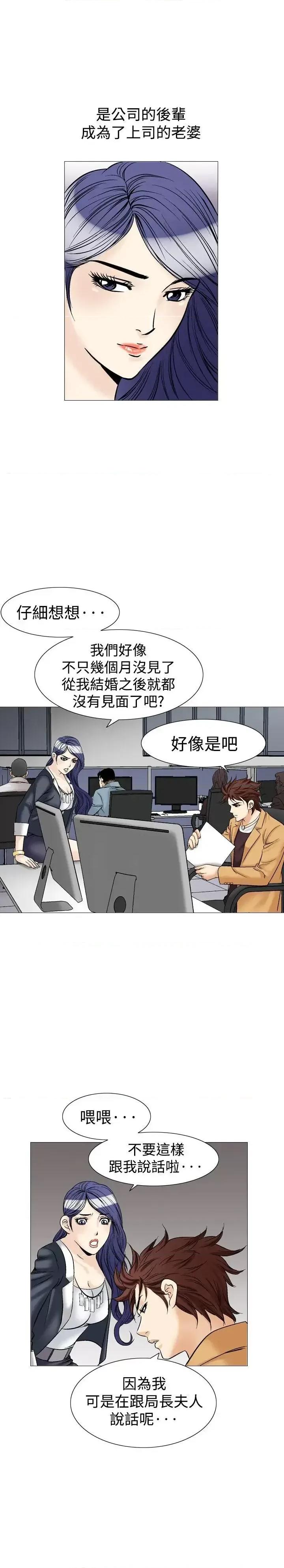 他的女人 他的女人(完结)-第37话 第10页