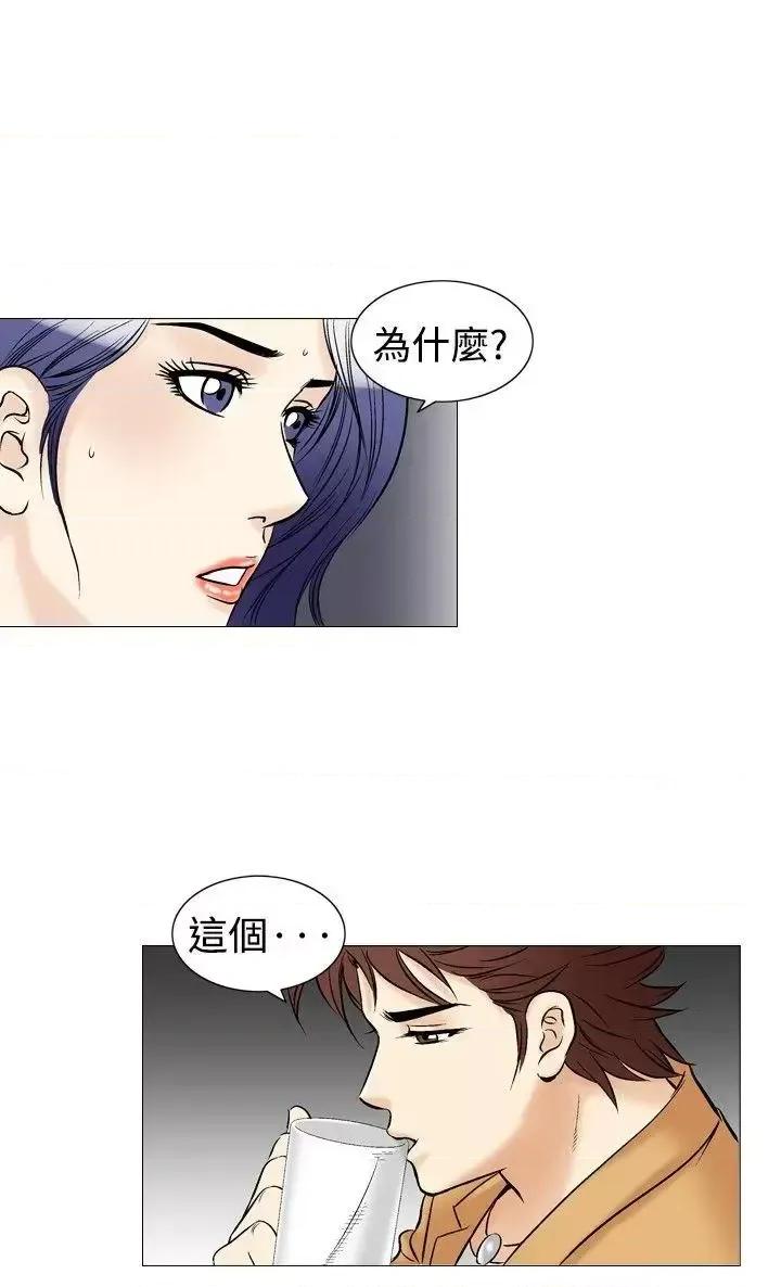 他的女人 他的女人(完结)-第37话 第14页