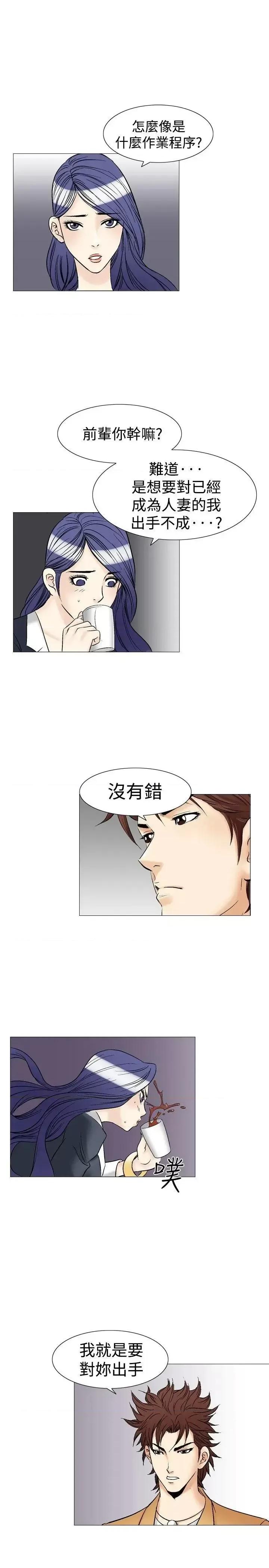 他的女人 他的女人(完结)-第37话 第19页