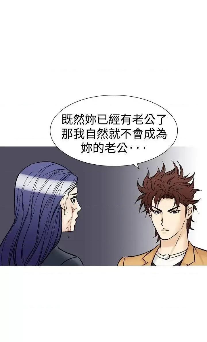 他的女人 他的女人(完结)-第37话 第20页