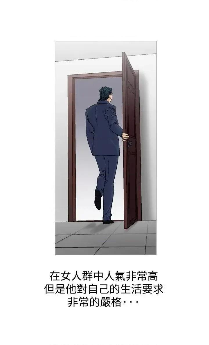 他的女人 他的女人(完结)-第38话 第14页