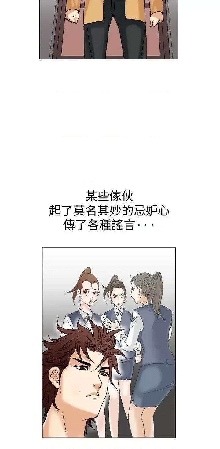 他的女人 他的女人(完结)-第38话 第18页