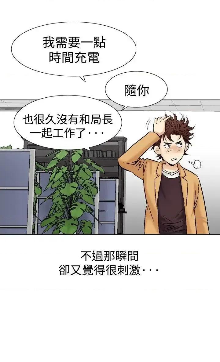 他的女人 他的女人(完结)-第38话 第20页