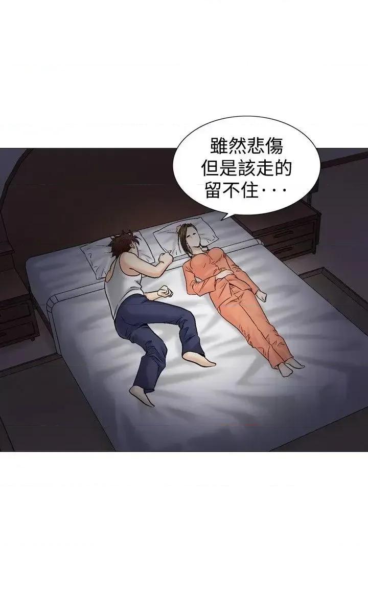 他的女人 他的女人(完结)-第38话 第26页