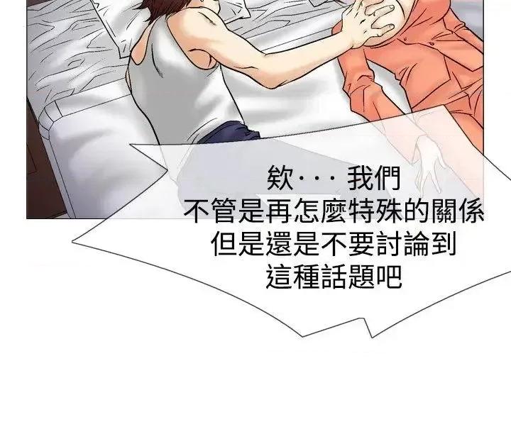 他的女人 他的女人(完结)-第38话 第28页