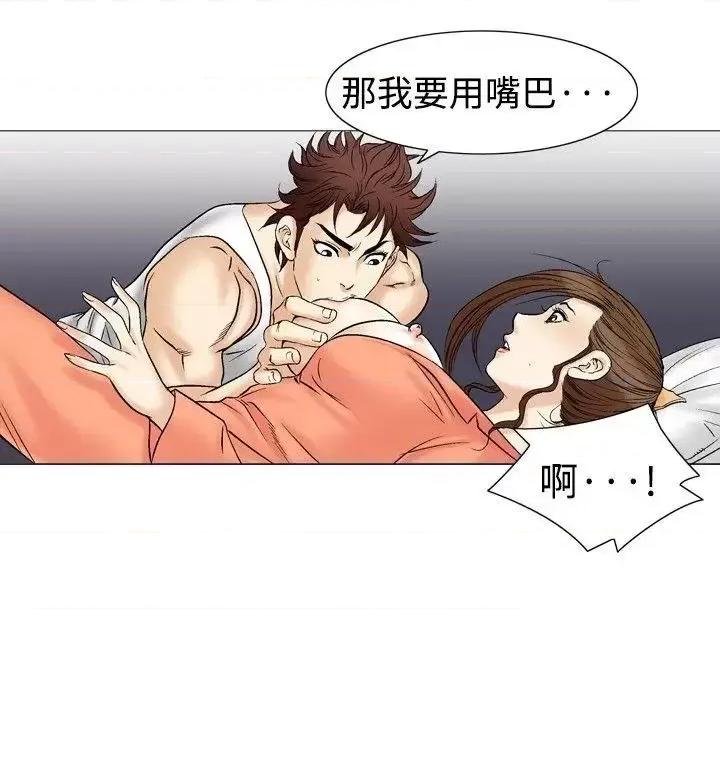 他的女人 他的女人(完结)-第38话 第30页