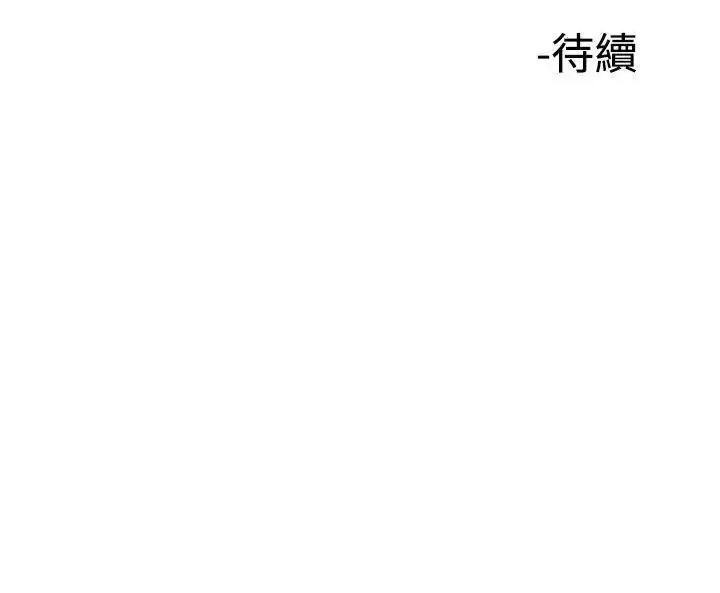 他的女人 他的女人(完结)-第38话 第32页