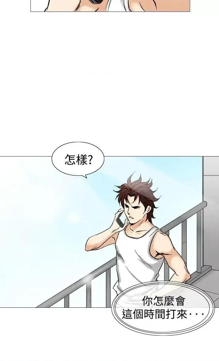 他的女人 他的女人(完结)-第39话 第10页