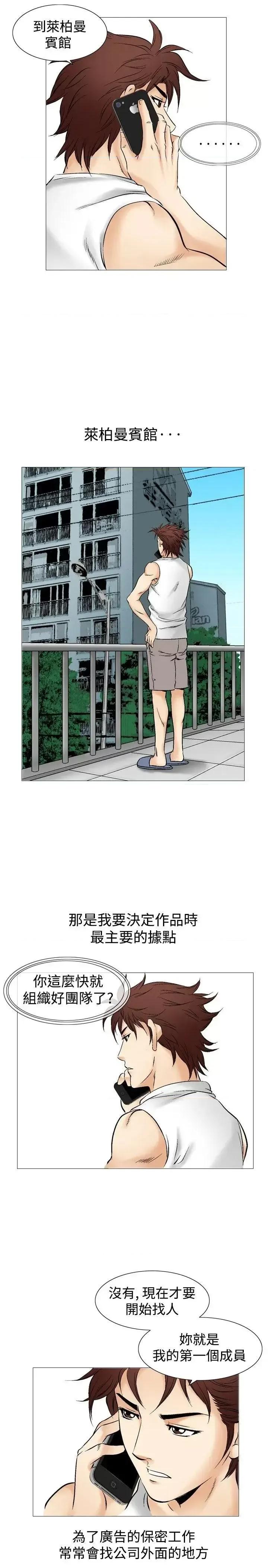 他的女人 他的女人(完结)-第39话 第15页
