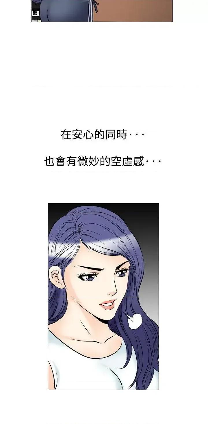 他的女人 他的女人(完结)-第39话 第18页