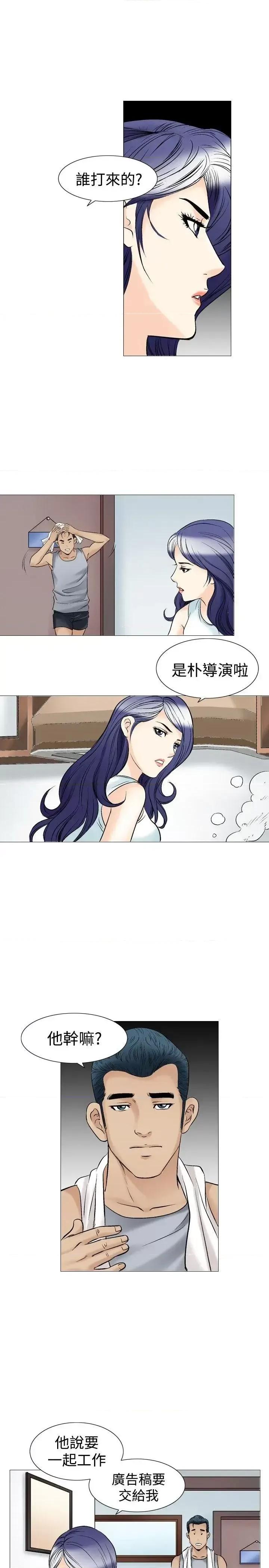他的女人 他的女人(完结)-第39话 第19页