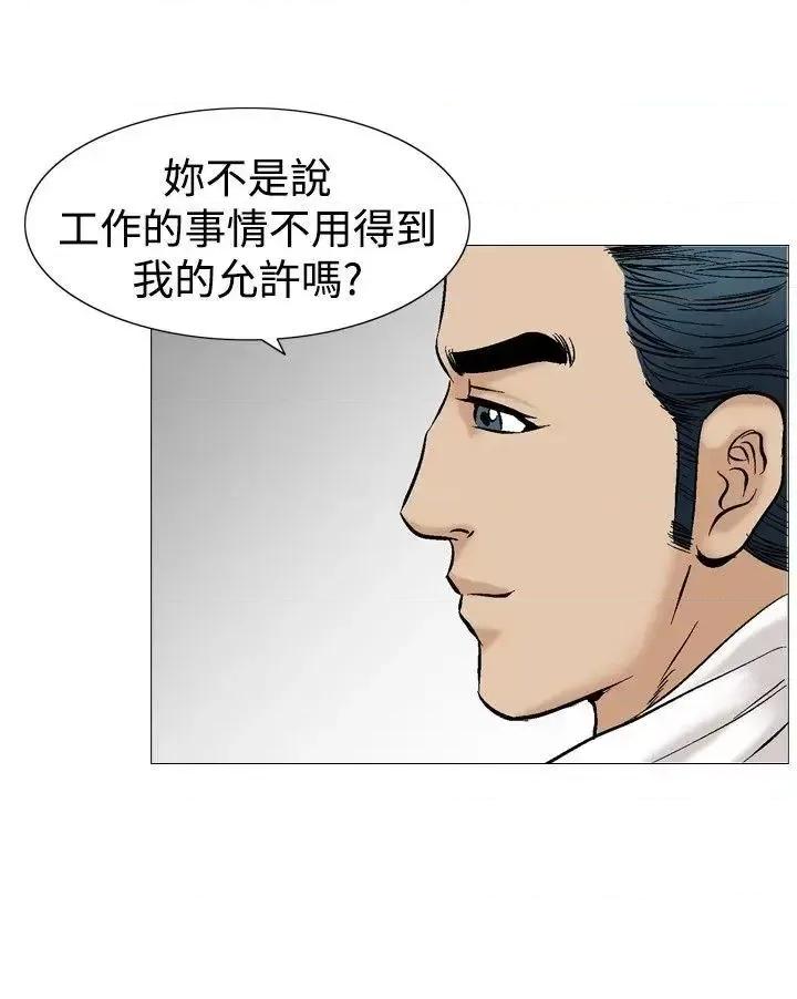 他的女人 他的女人(完结)-第39话 第22页