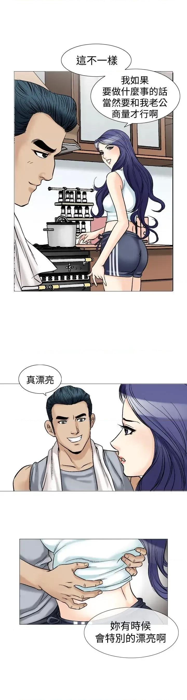 他的女人 他的女人(完结)-第39话 第23页