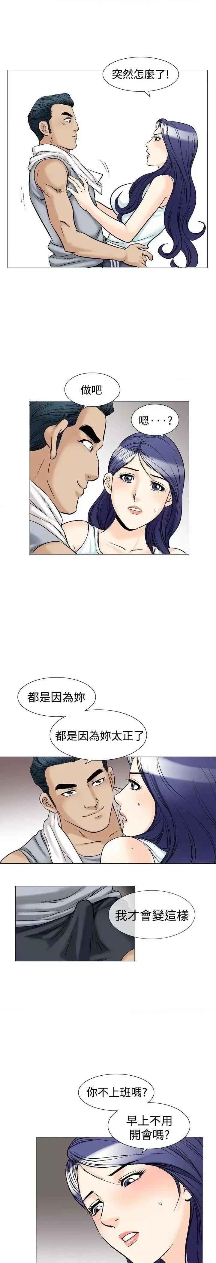 他的女人 他的女人(完结)-第39话 第24页