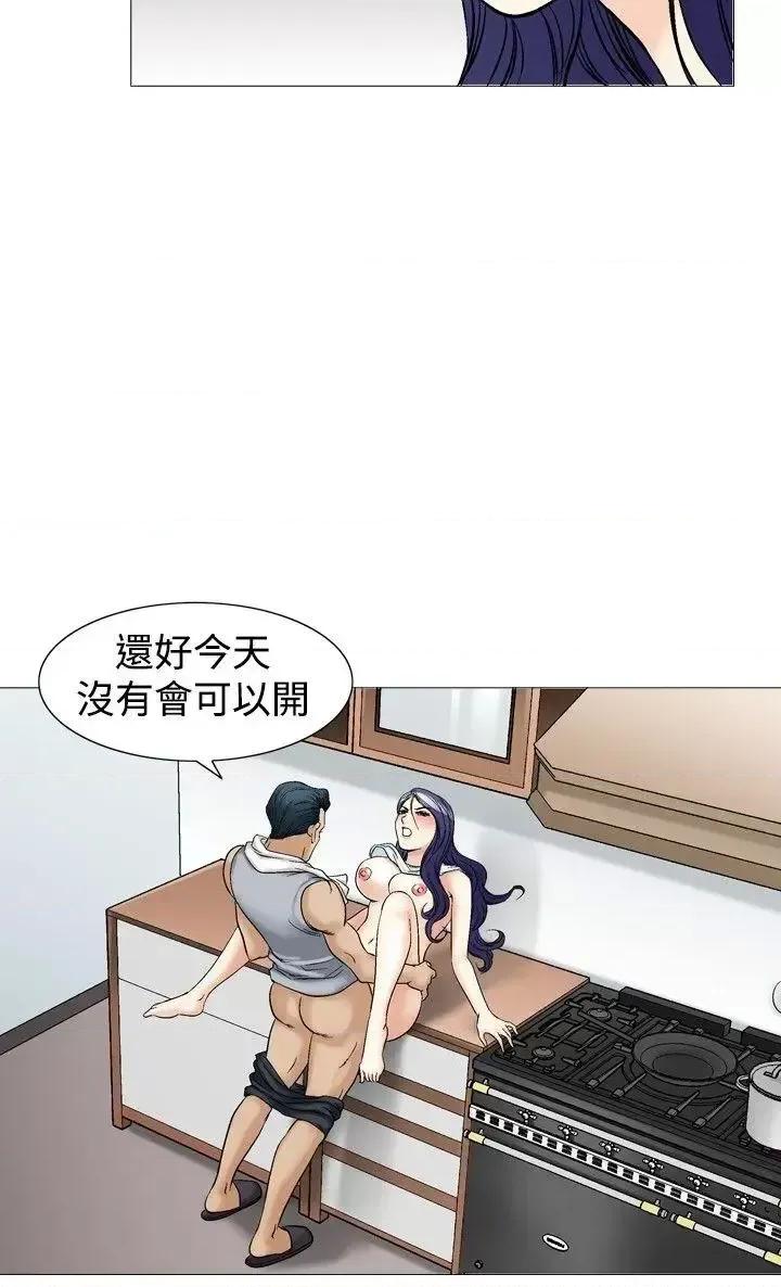 他的女人 他的女人(完结)-第39话 第25页