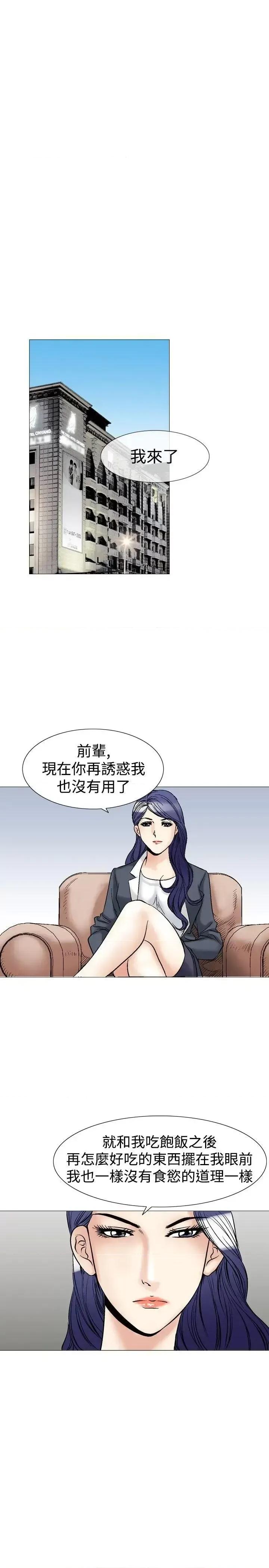 他的女人 他的女人(完结)-第40话 第1页