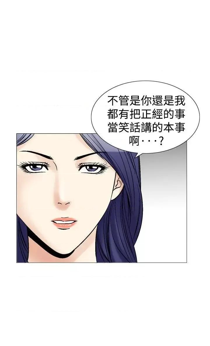 他的女人 他的女人(完结)-第40话 第10页