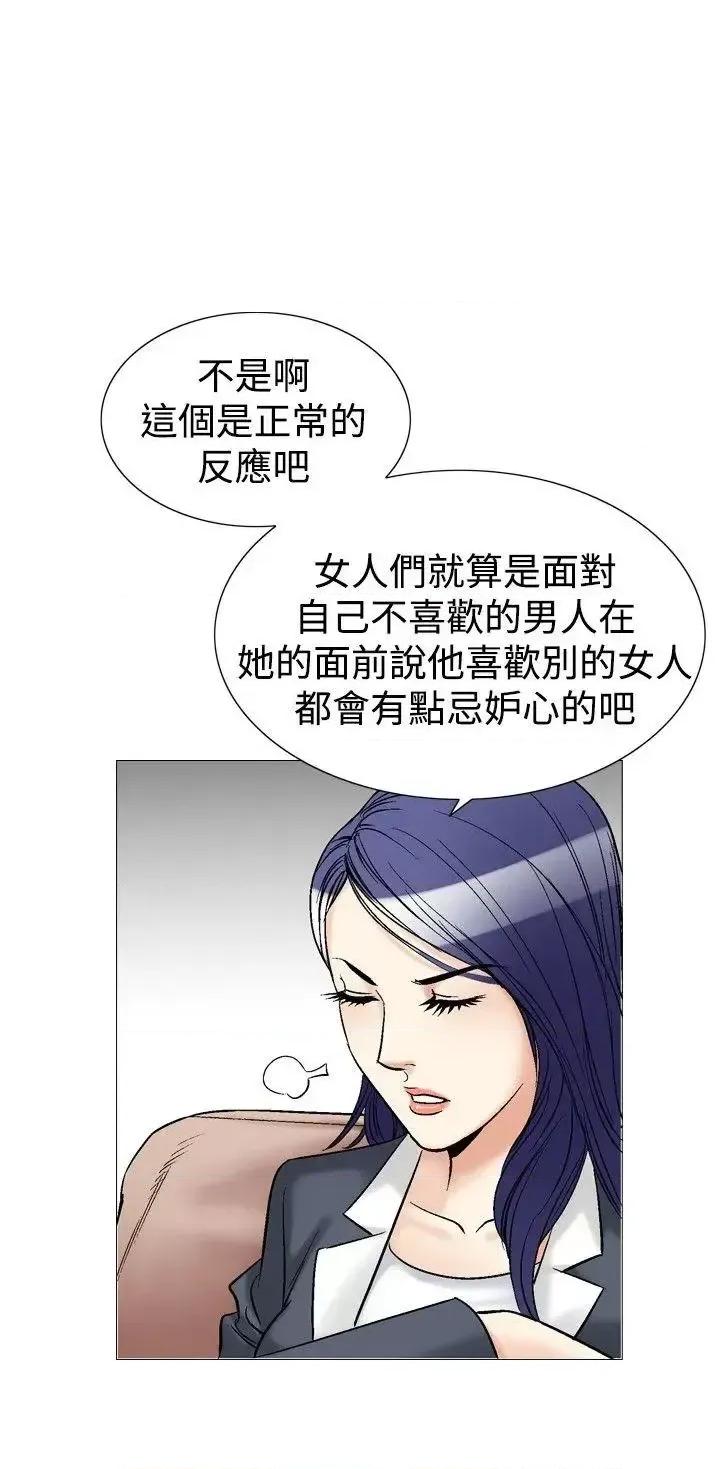 他的女人 他的女人(完结)-第40话 第14页