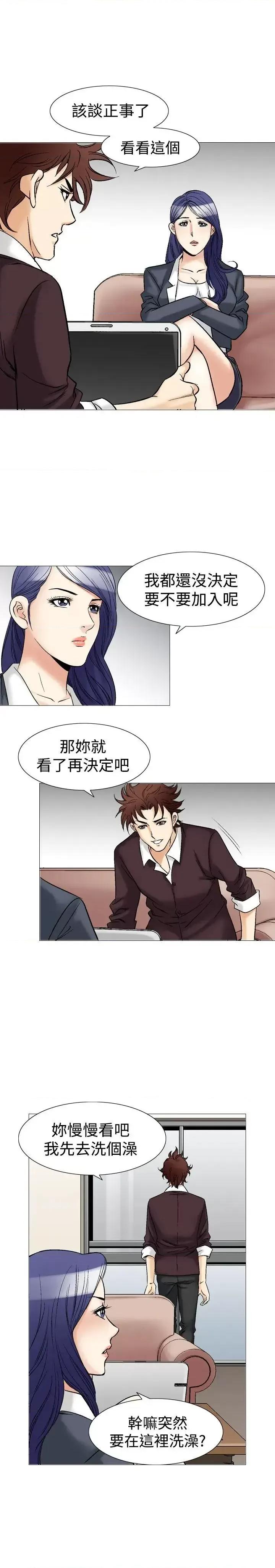 他的女人 他的女人(完结)-第40话 第15页