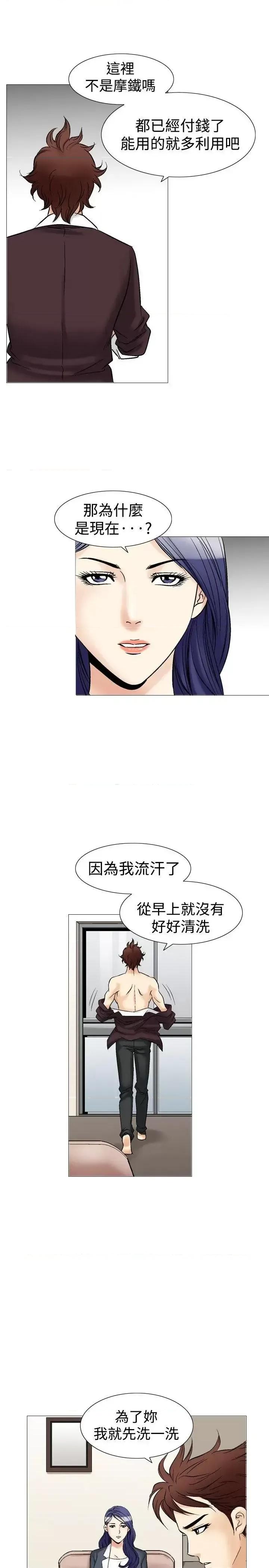 他的女人 他的女人(完结)-第40话 第16页