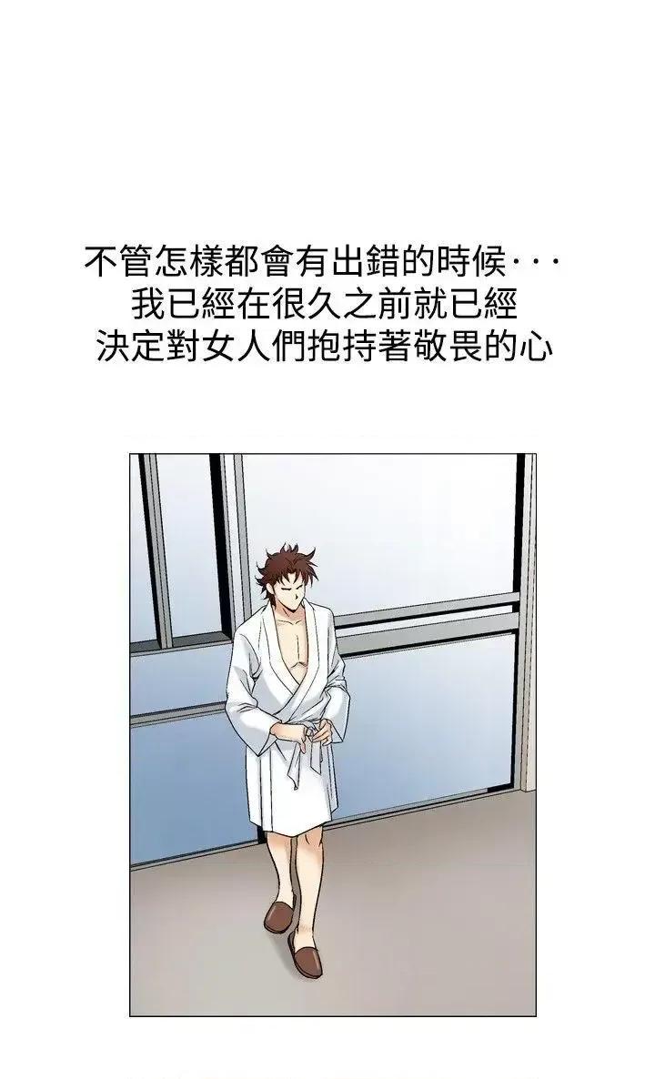 他的女人 他的女人(完结)-第40话 第21页