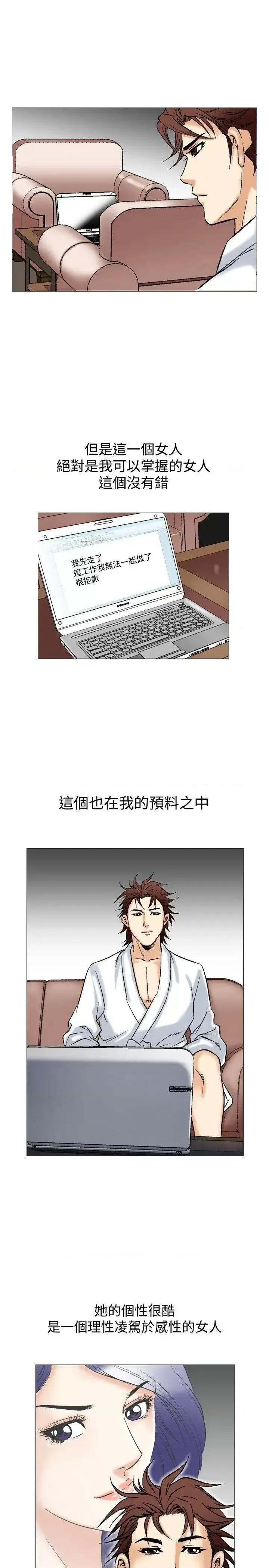 他的女人 他的女人(完结)-第40话 第22页
