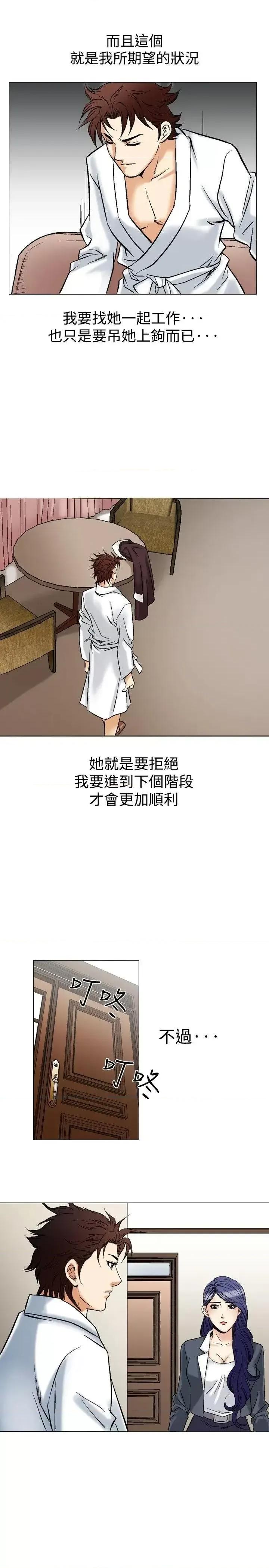 他的女人 他的女人(完结)-第40话 第24页