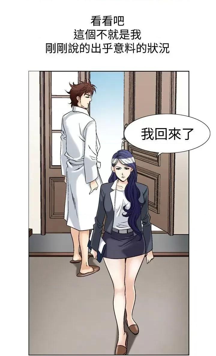 他的女人 他的女人(完结)-第40话 第25页