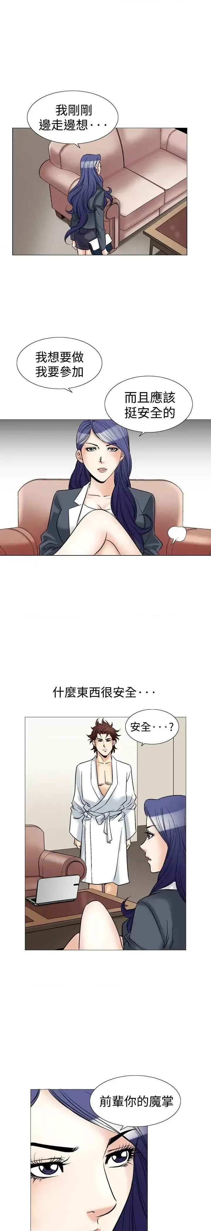 他的女人 他的女人(完结)-第41话 第1页