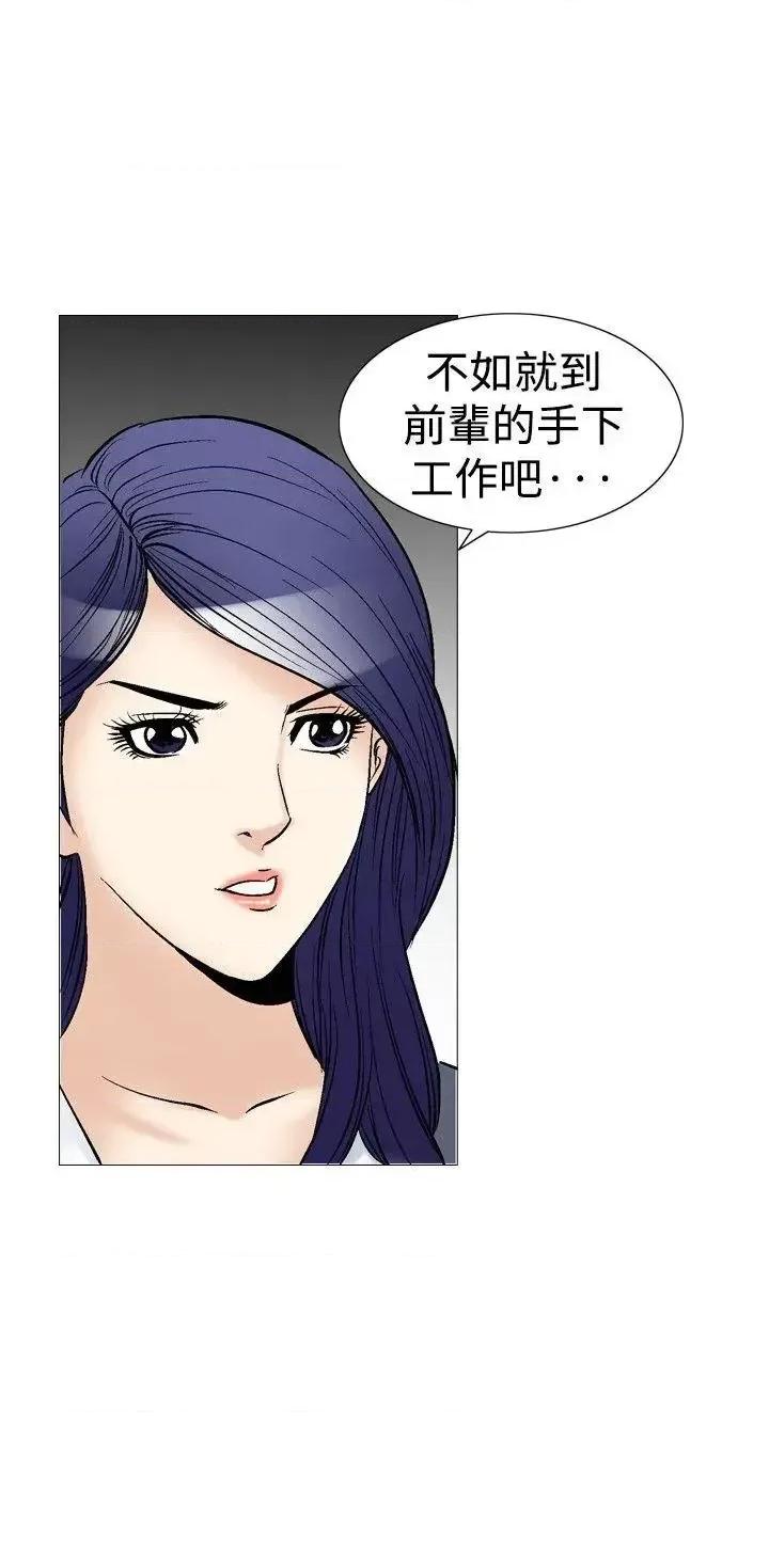 他的女人 他的女人(完结)-第41话 第4页