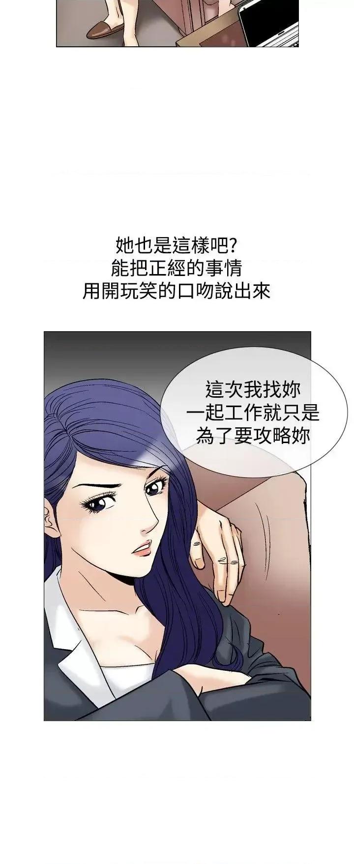 他的女人 他的女人(完结)-第41话 第6页