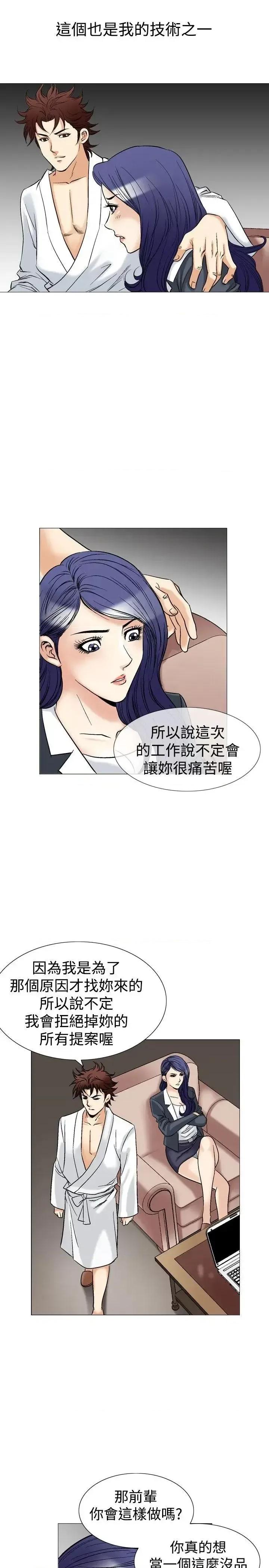 他的女人 他的女人(完结)-第41话 第7页