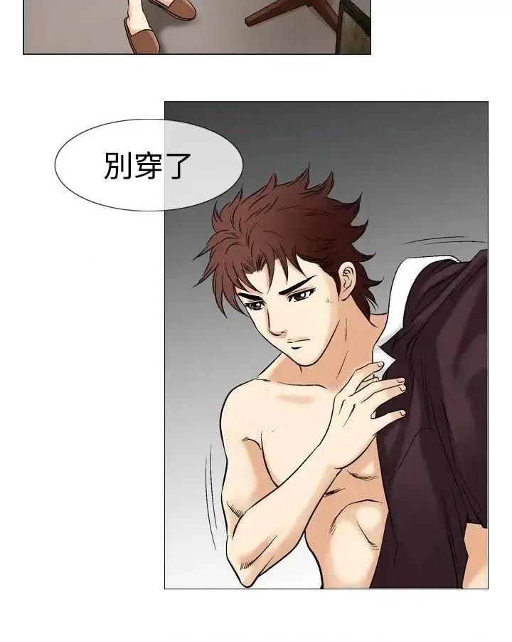 他的女人 他的女人(完结)-第41话 第10页