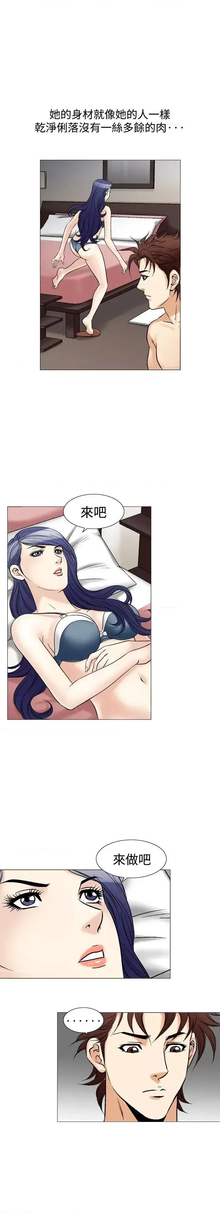 他的女人 他的女人(完结)-第41话 第13页