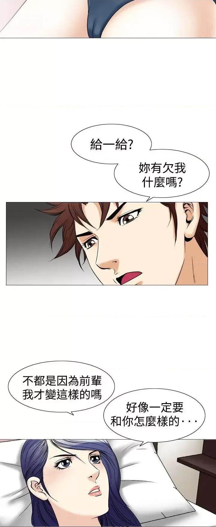 他的女人 他的女人(完结)-第41话 第15页