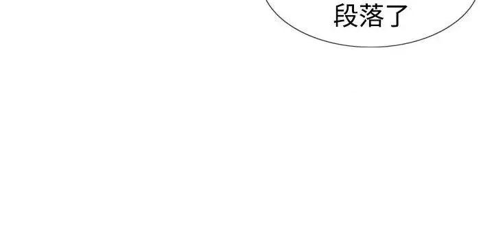 他的女人 他的女人(完结)-第41话 第17页